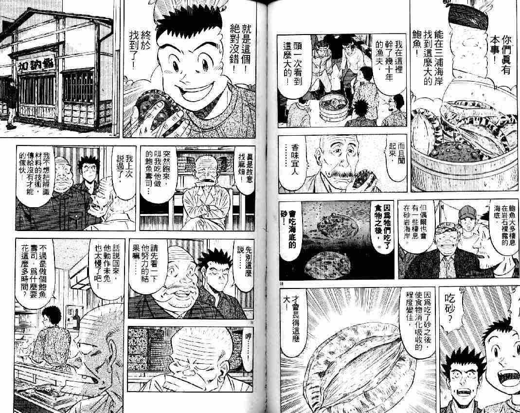 第16卷