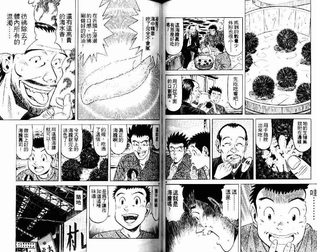 第16卷