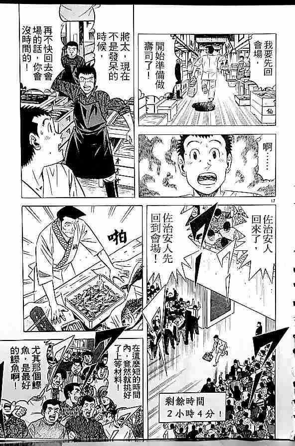 第17卷
