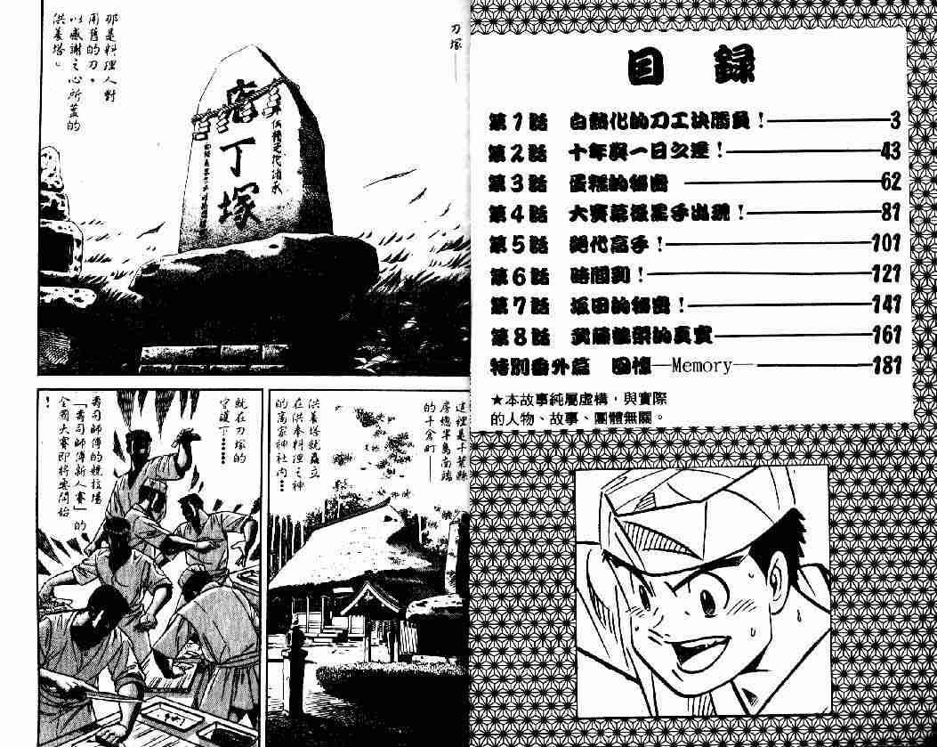 第1卷