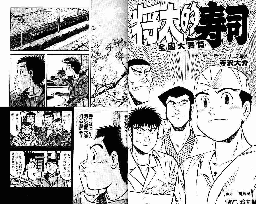 第1卷