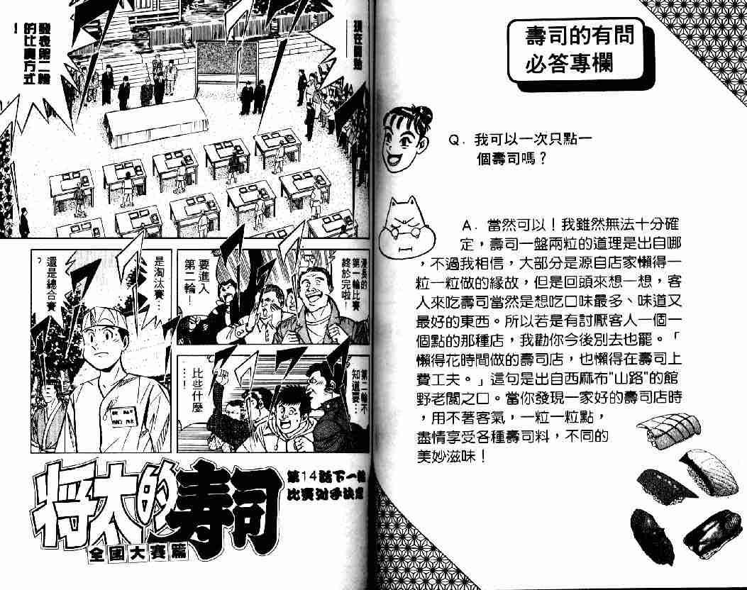 第2卷