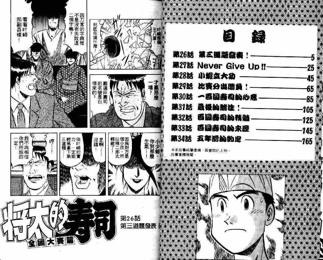 第4卷