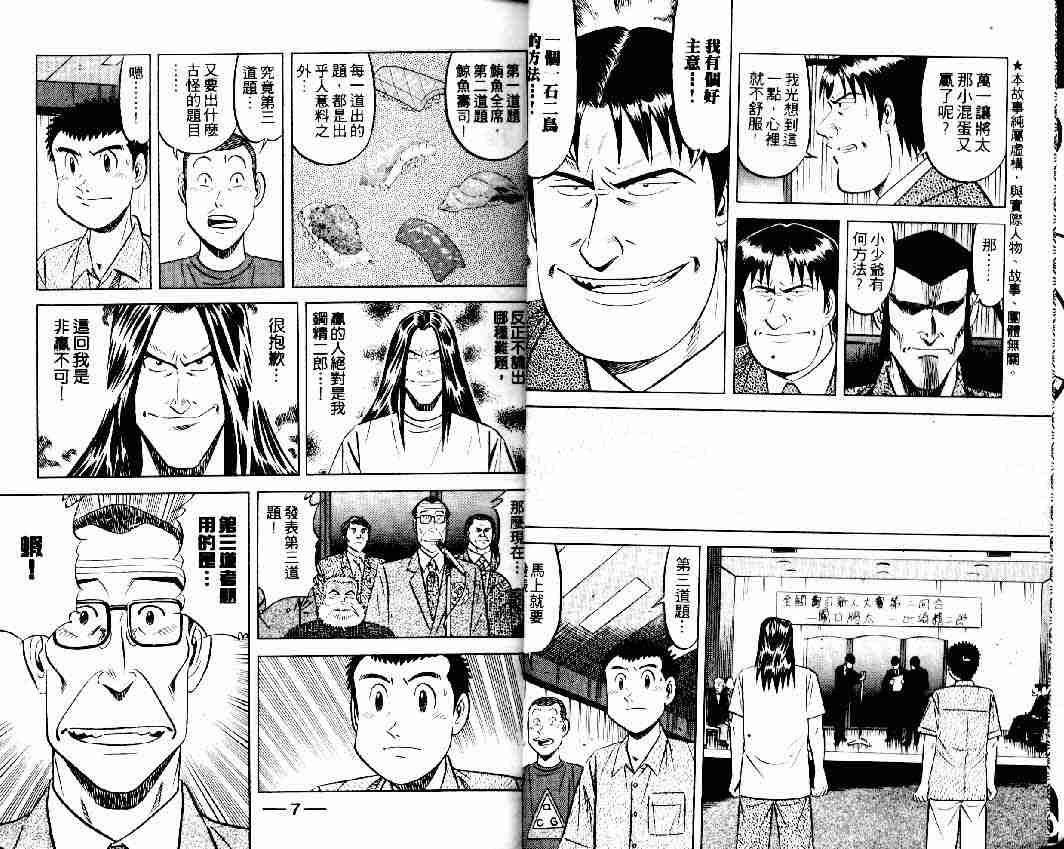 第4卷