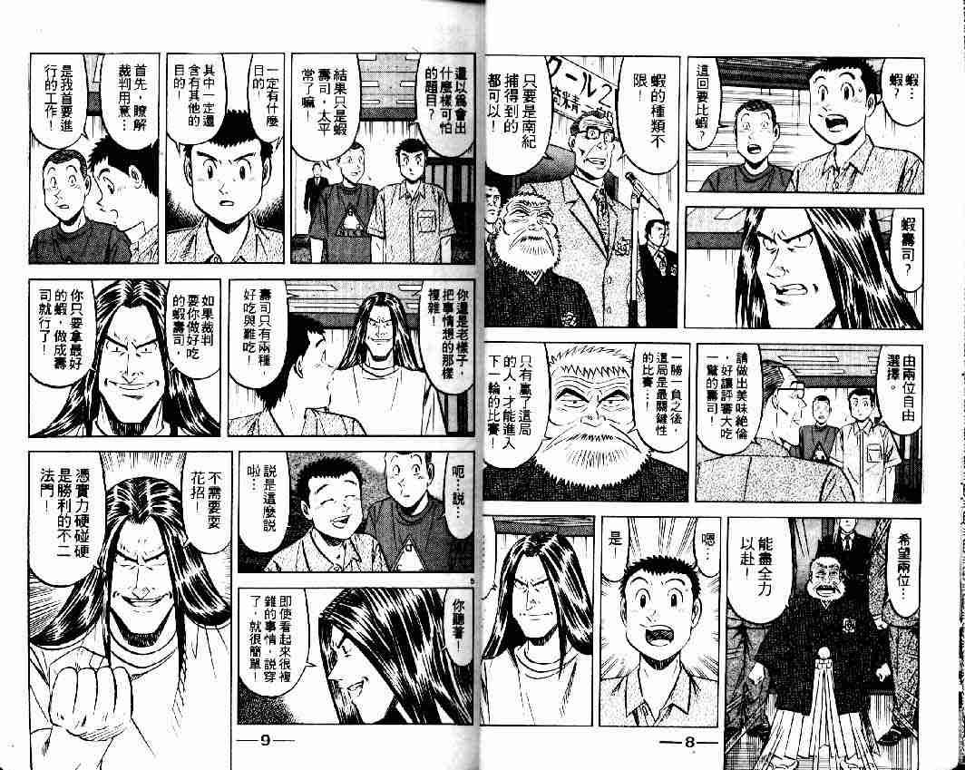 第4卷