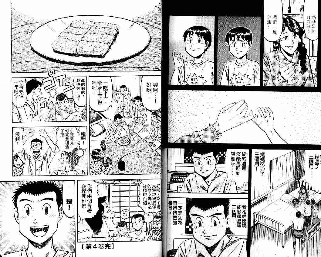 第4卷