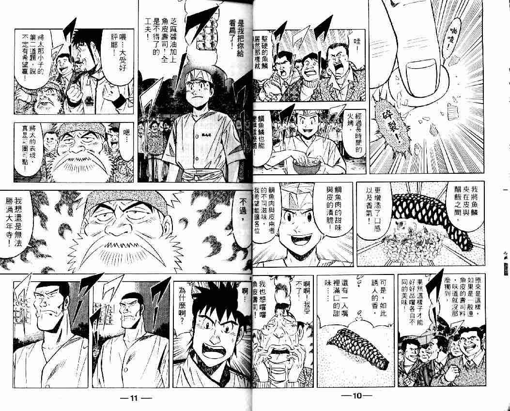 第7卷