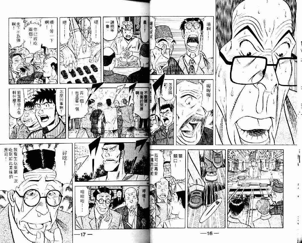 第7卷