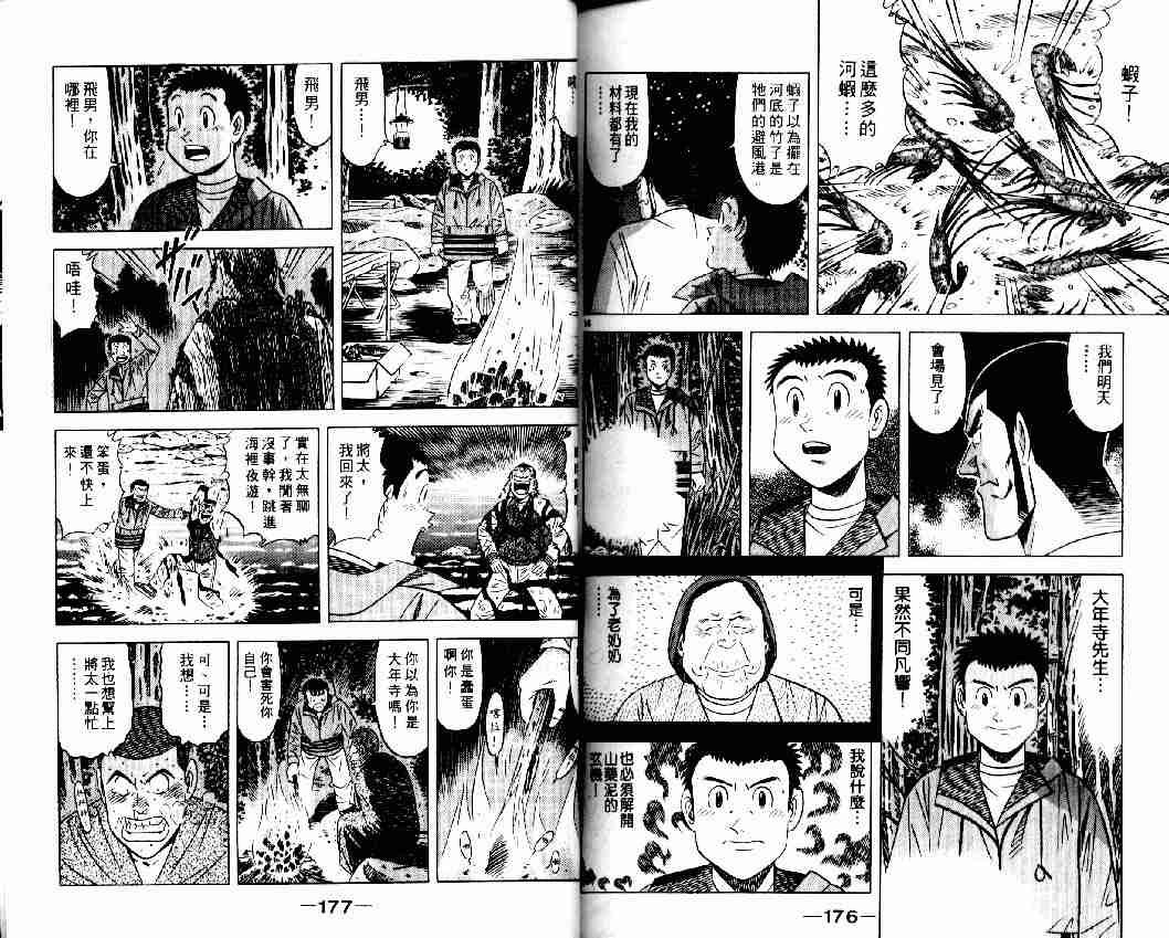 第7卷