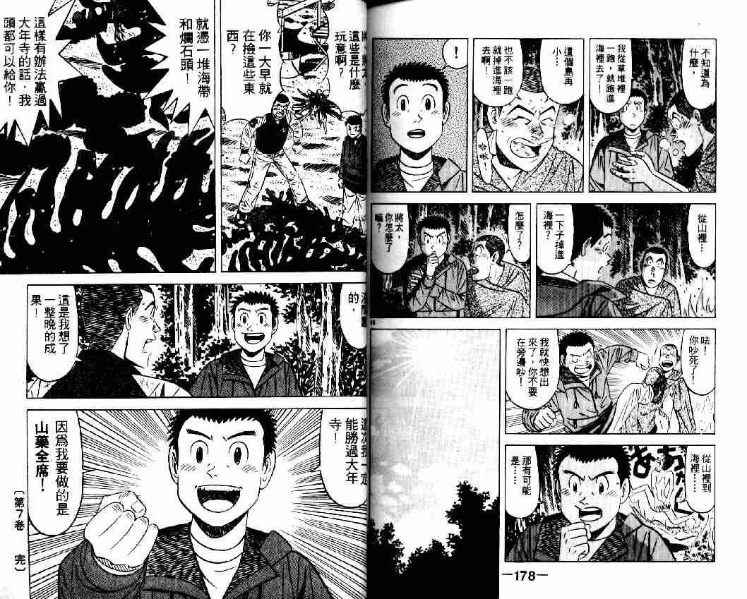 第7卷