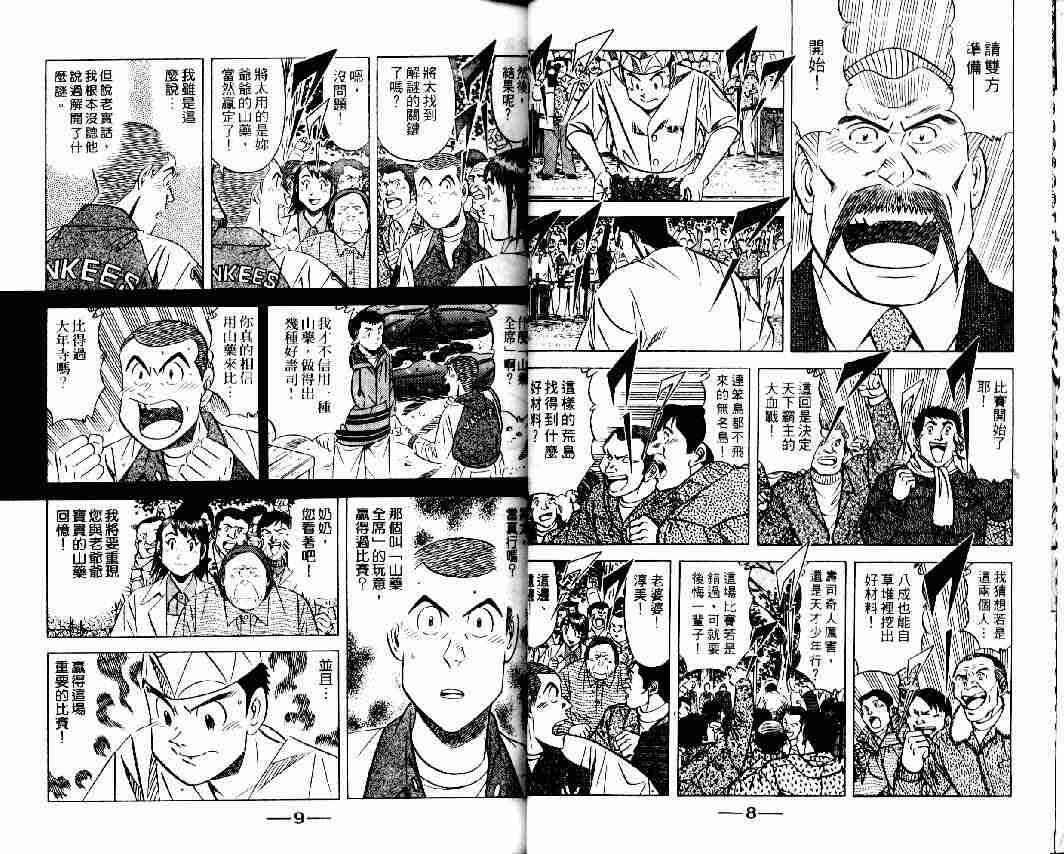 第8卷