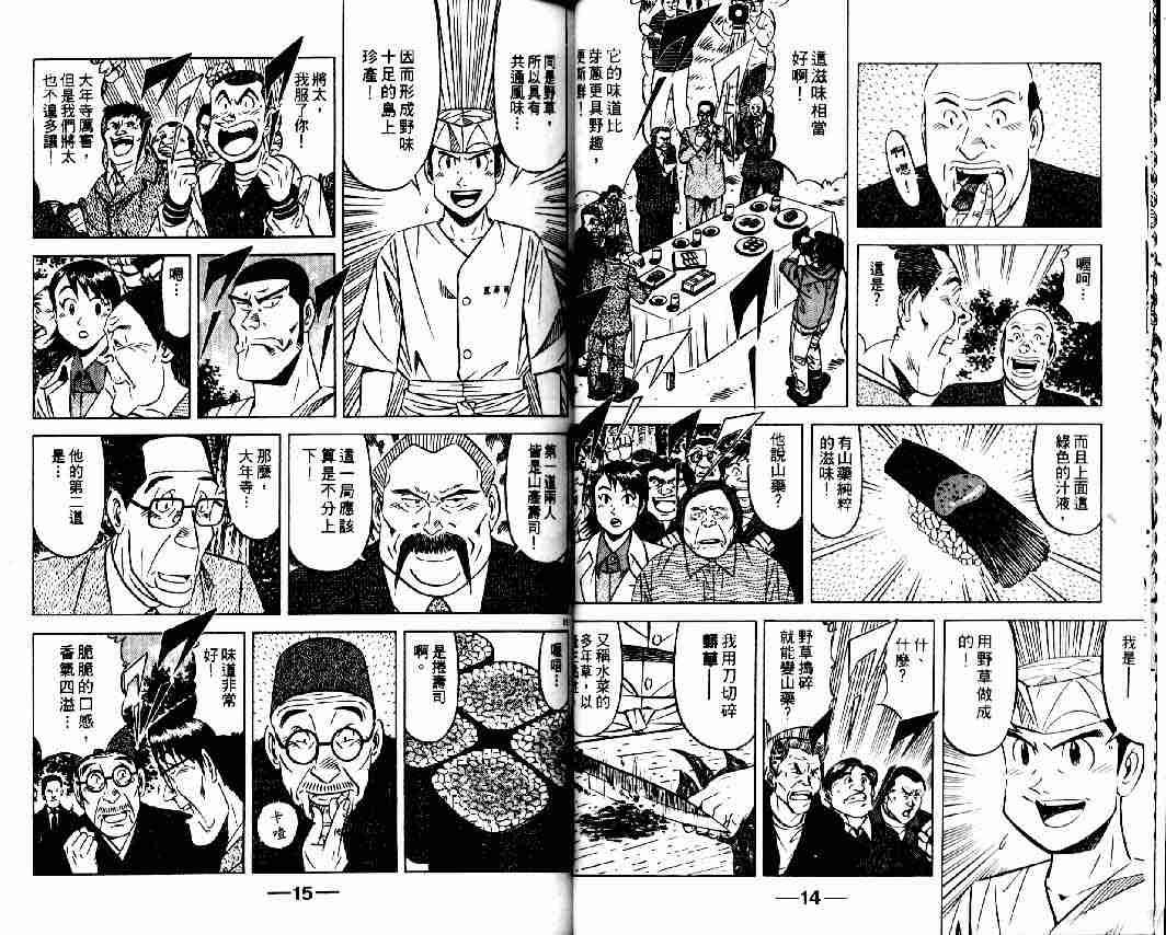 第8卷