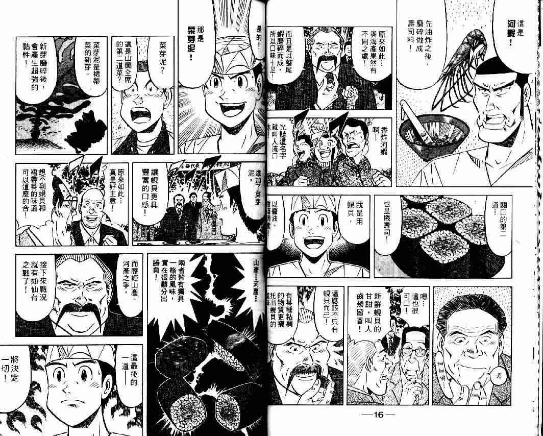 第8卷