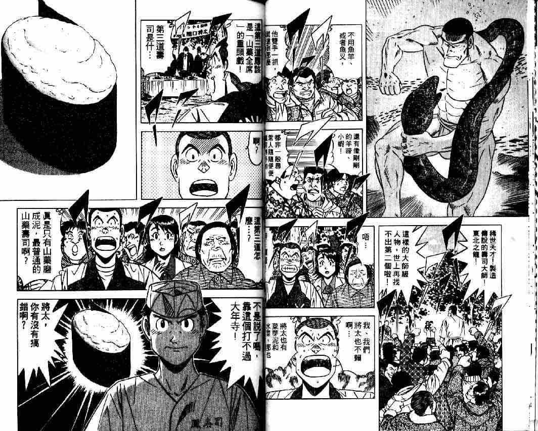第8卷