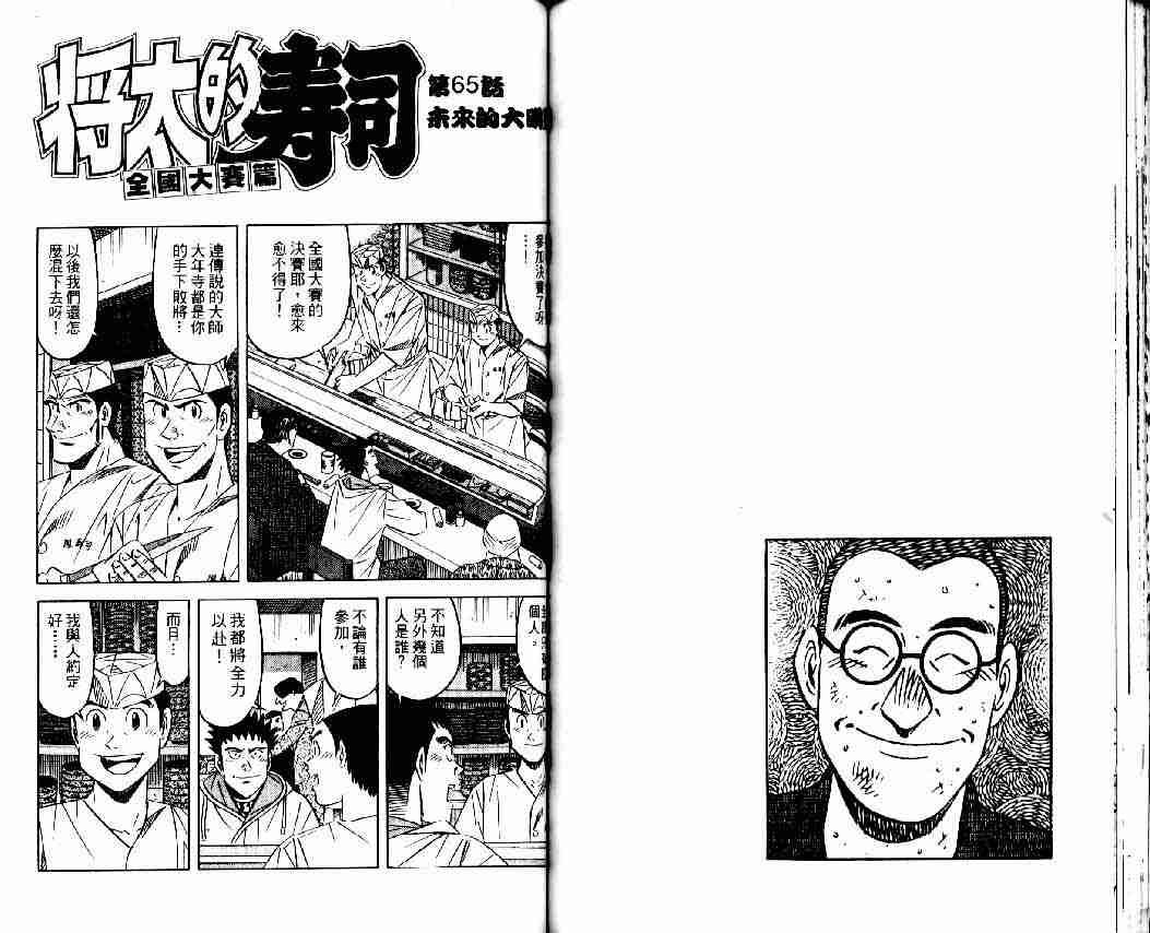第8卷
