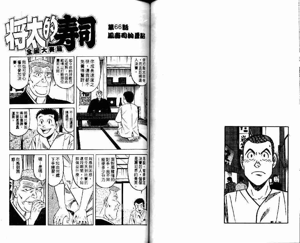 第8卷
