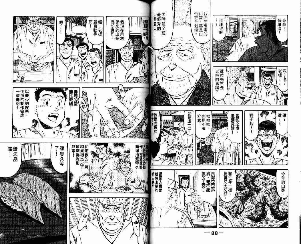 第8卷