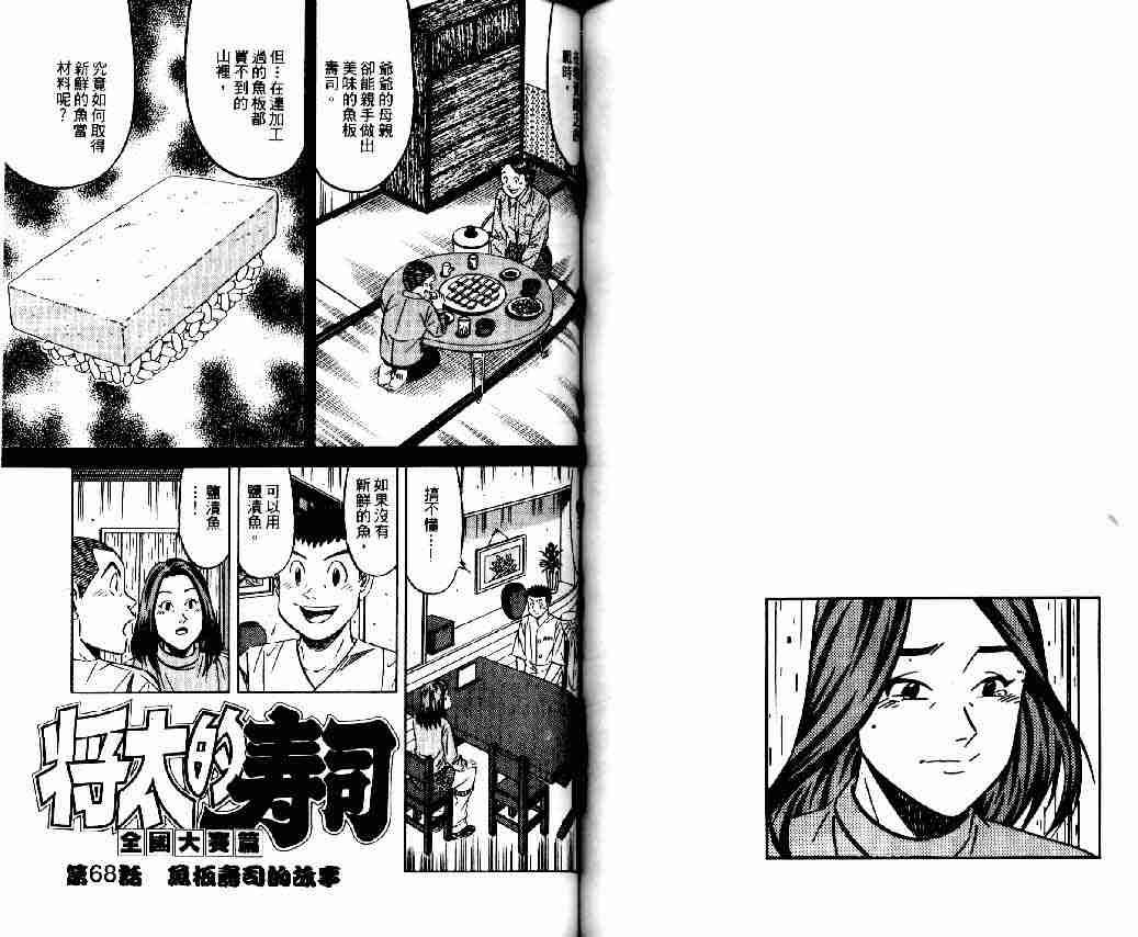 第8卷