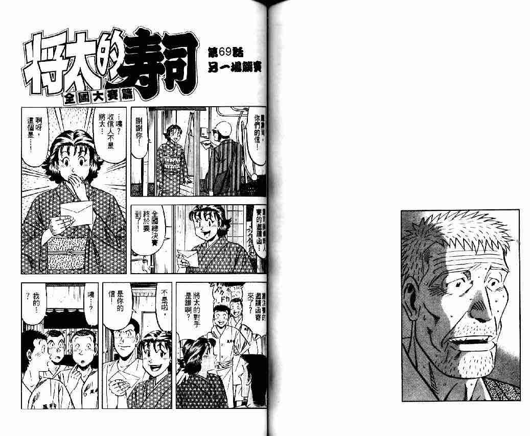 第8卷