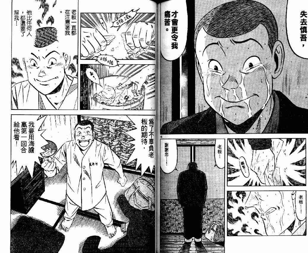第8卷