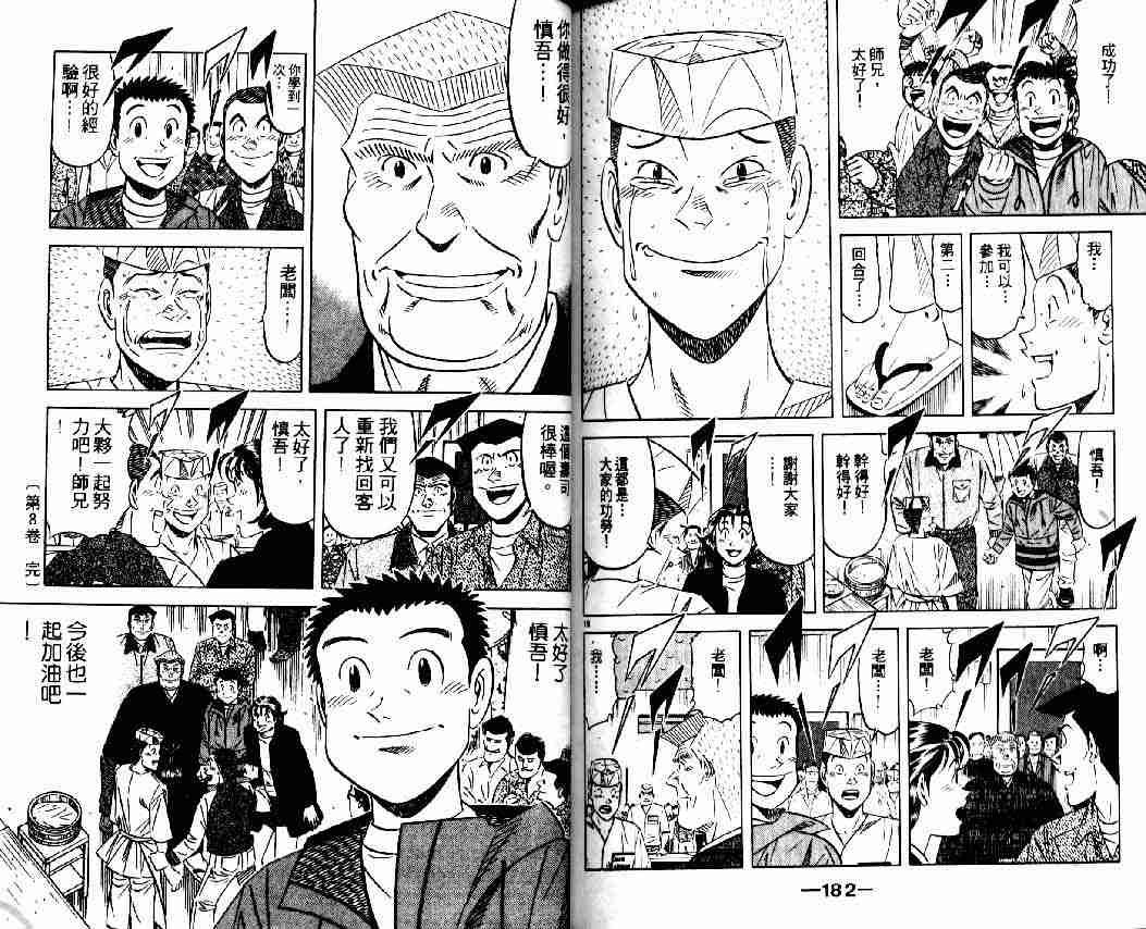 第8卷