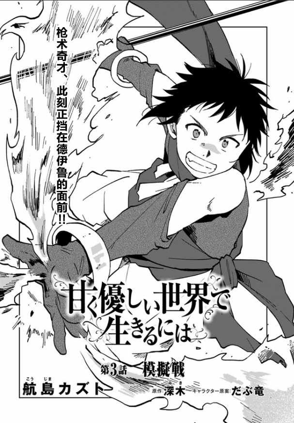 第3话