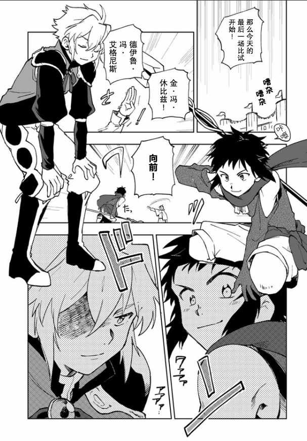 第3话