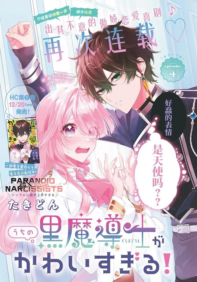 第4话