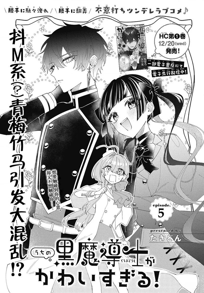 第5话