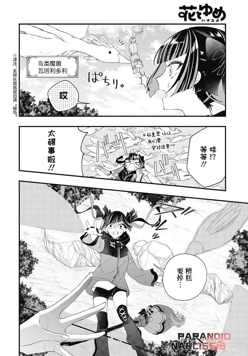 第6话