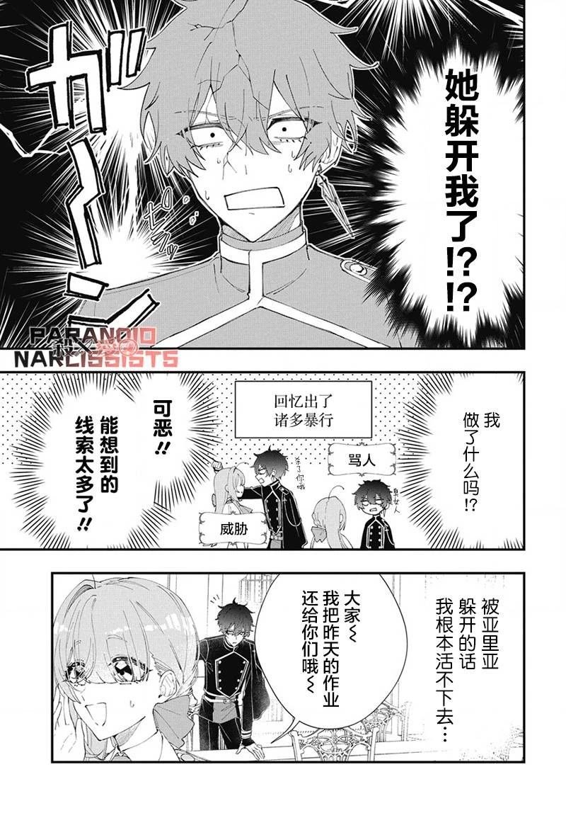 第7话