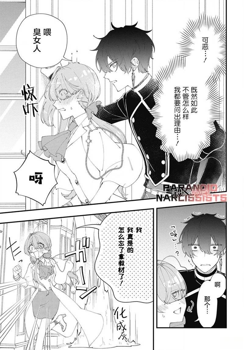 第7话
