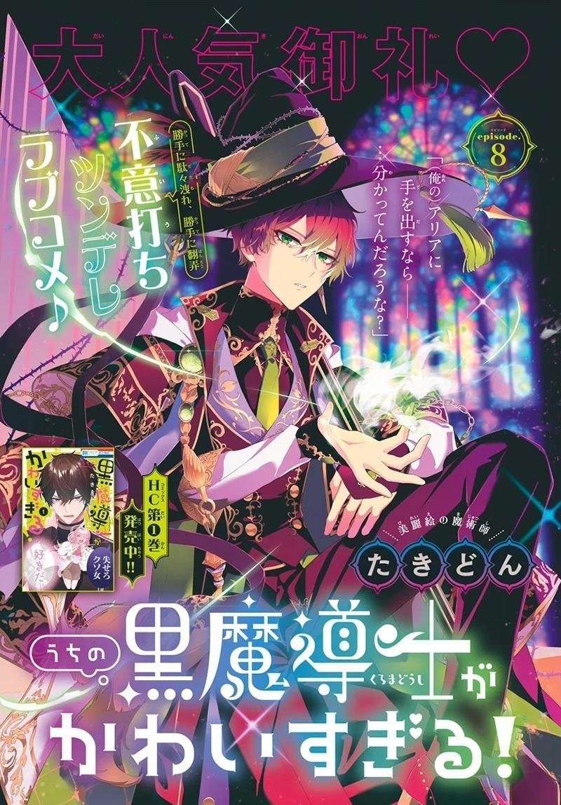 第8话