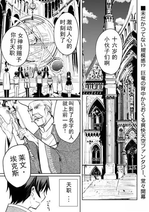 第1.1话