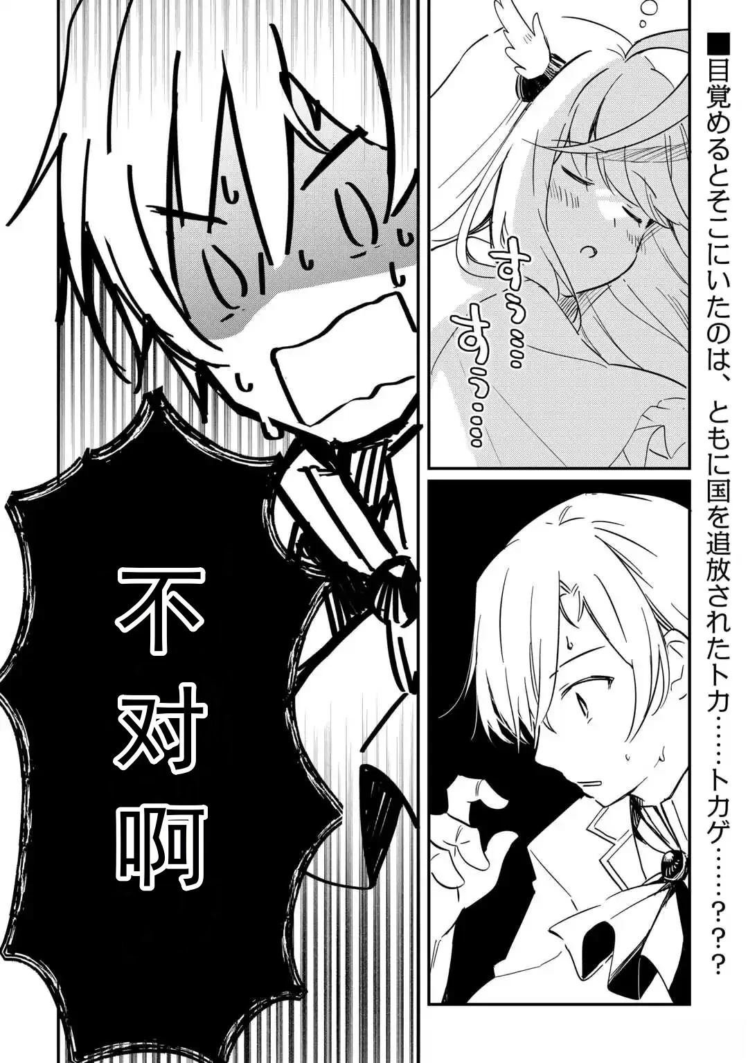 第1.2话