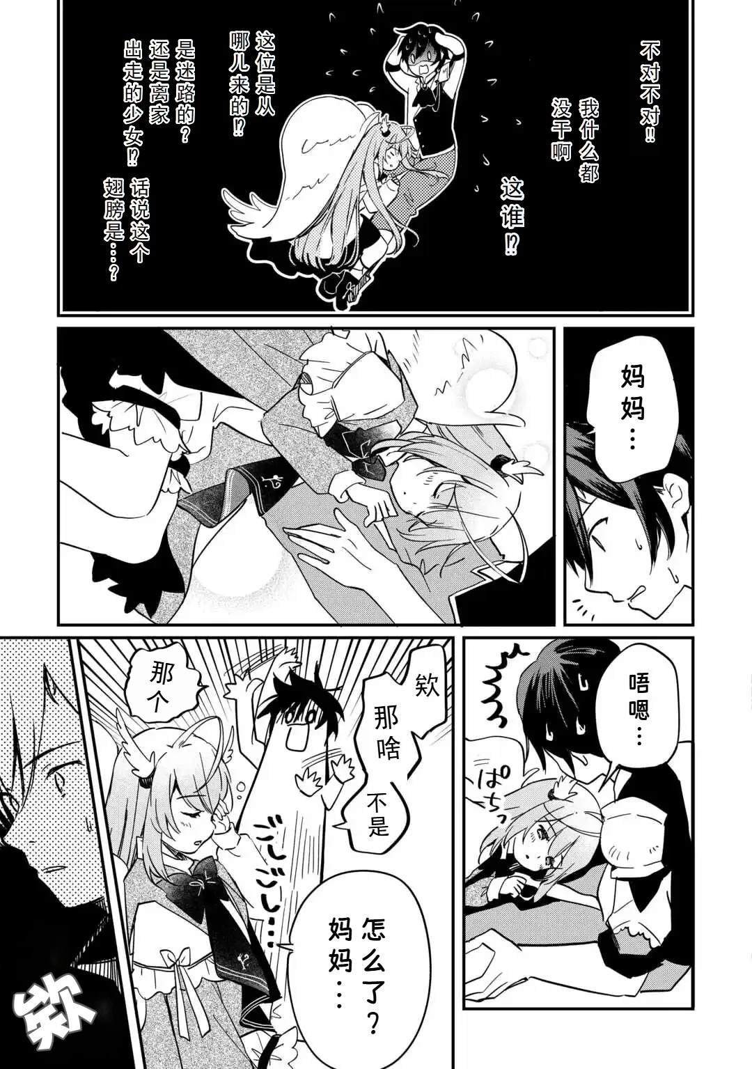 第1.2话