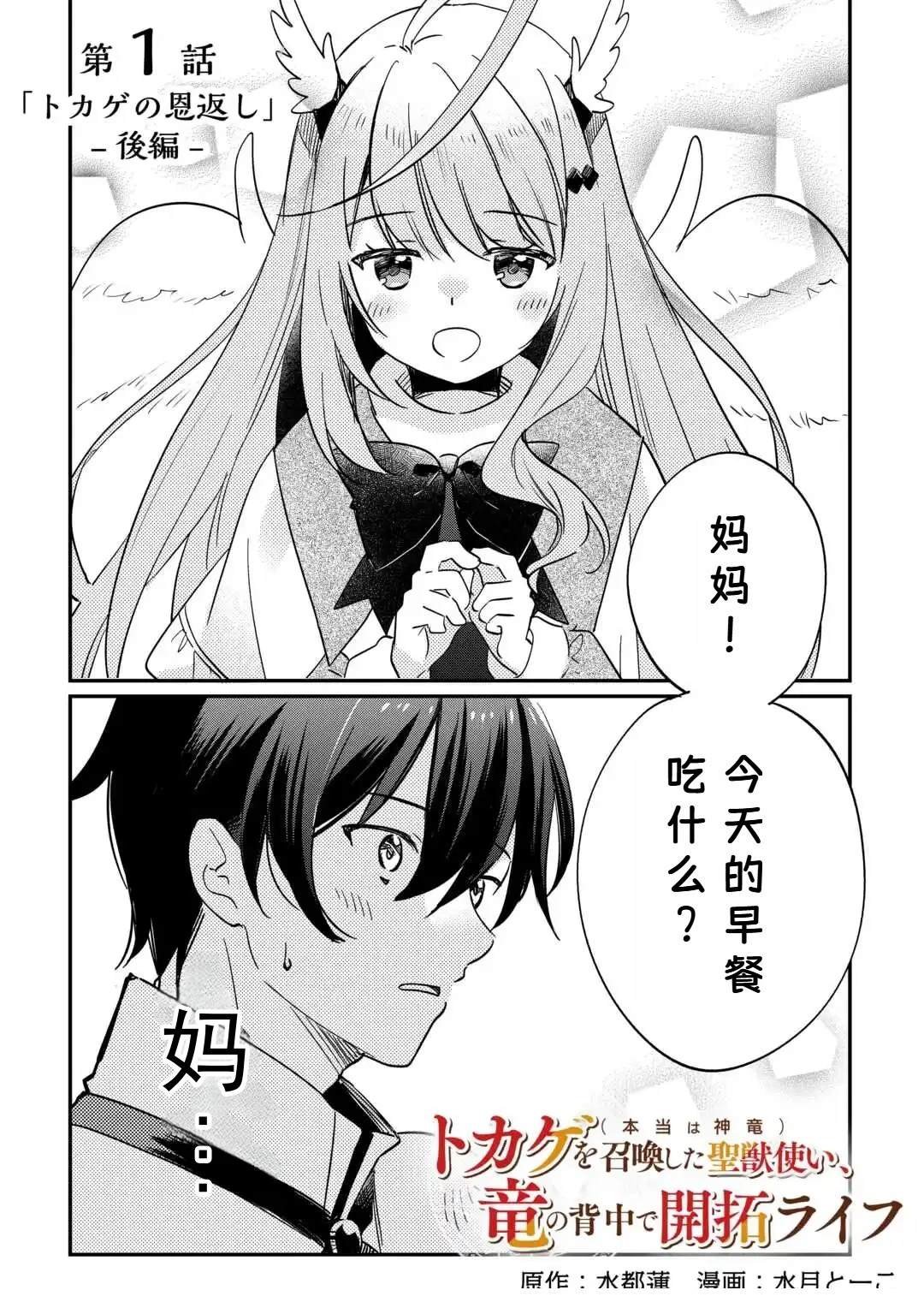 第1.2话