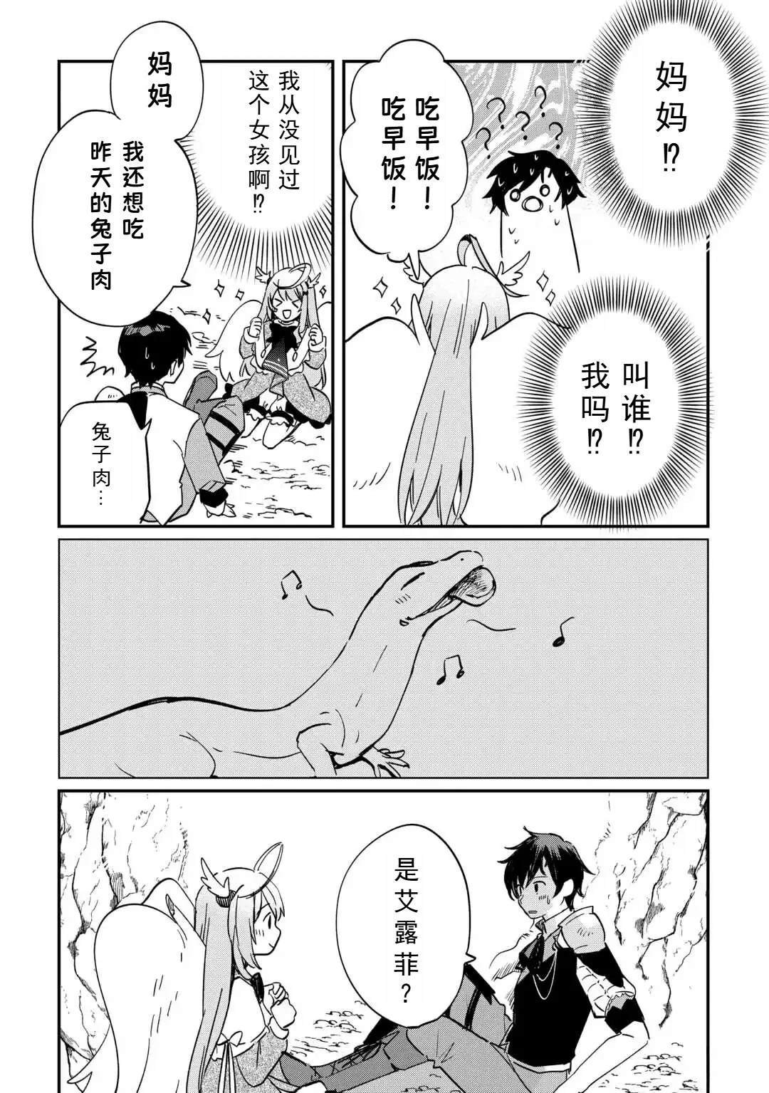 第1.2话