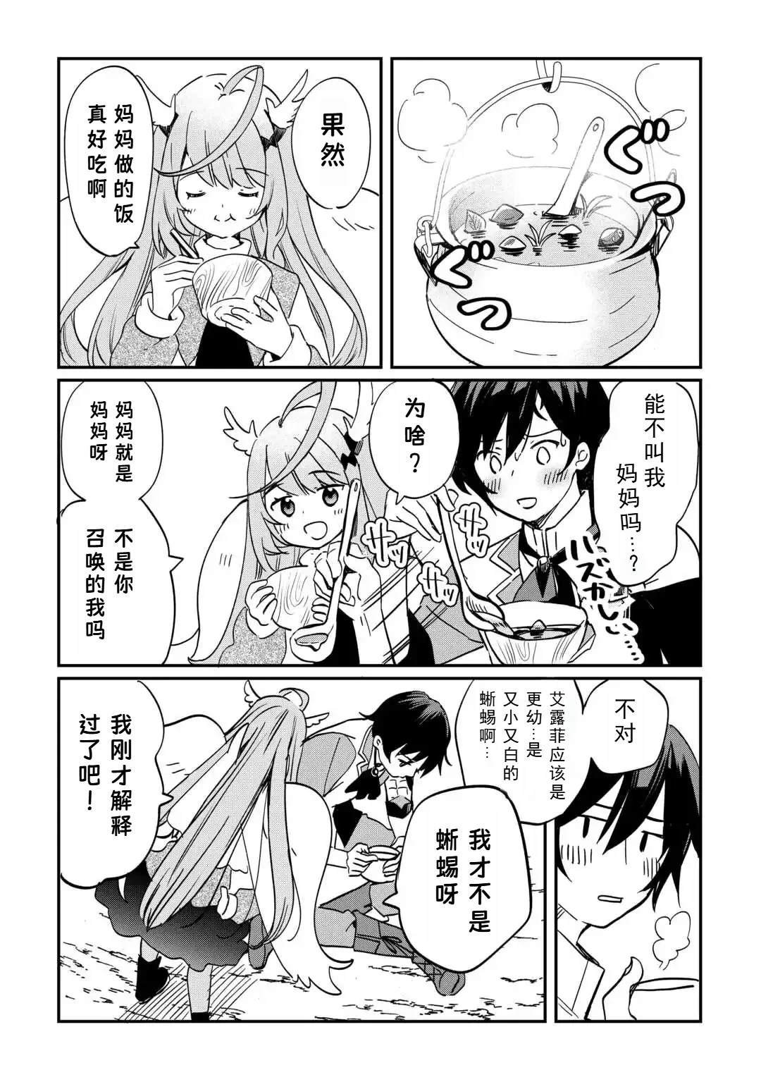 第1.2话