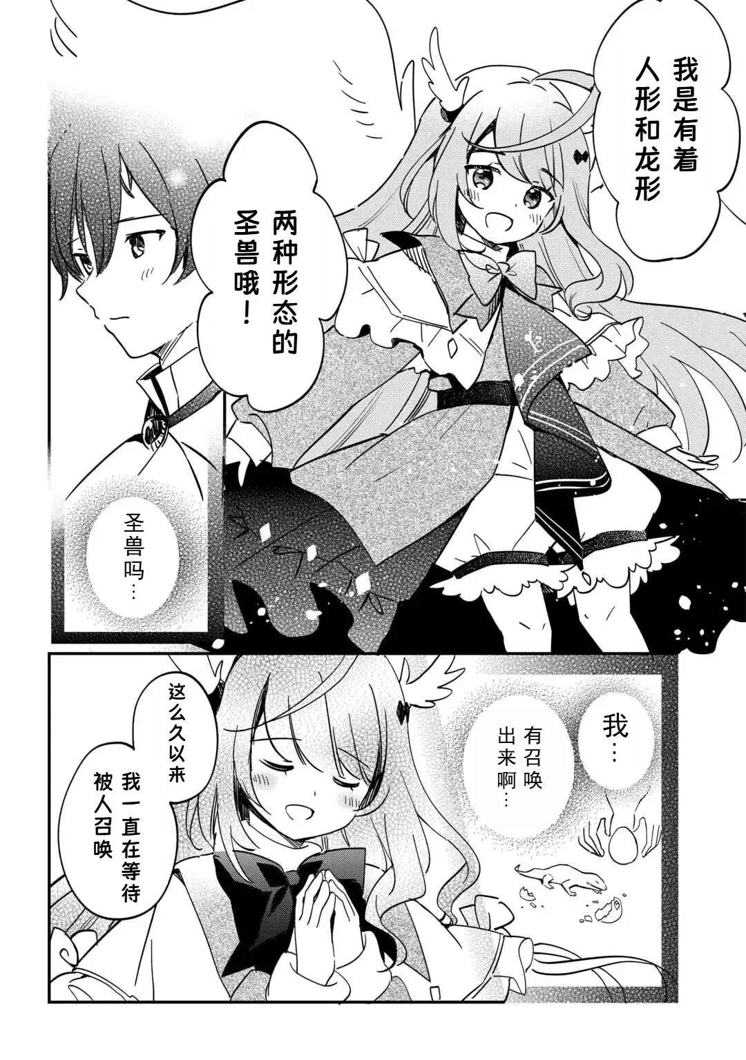 第1.2话