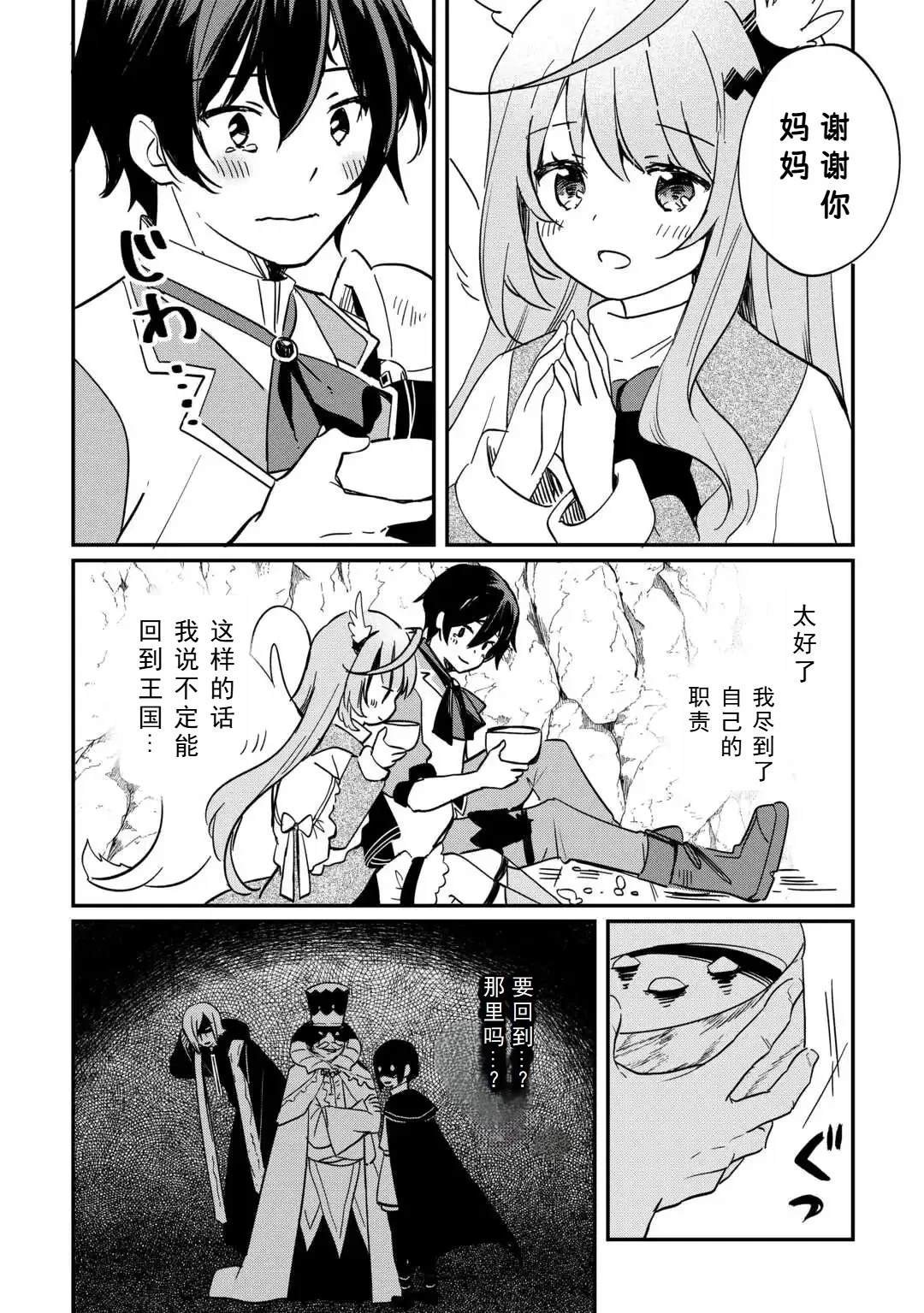第1.2话