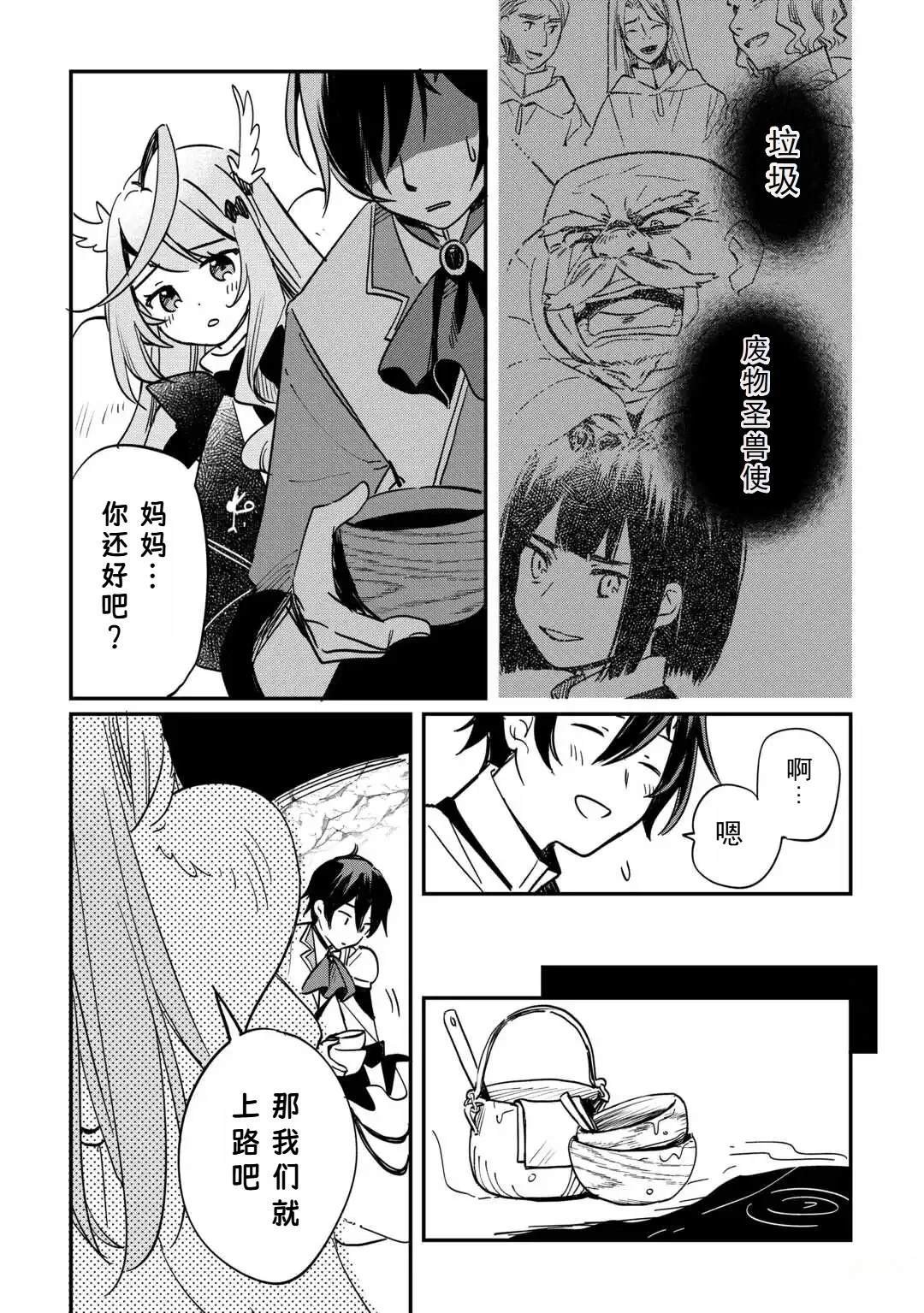 第1.2话