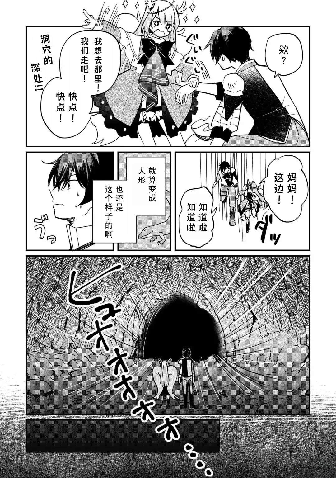 第1.2话
