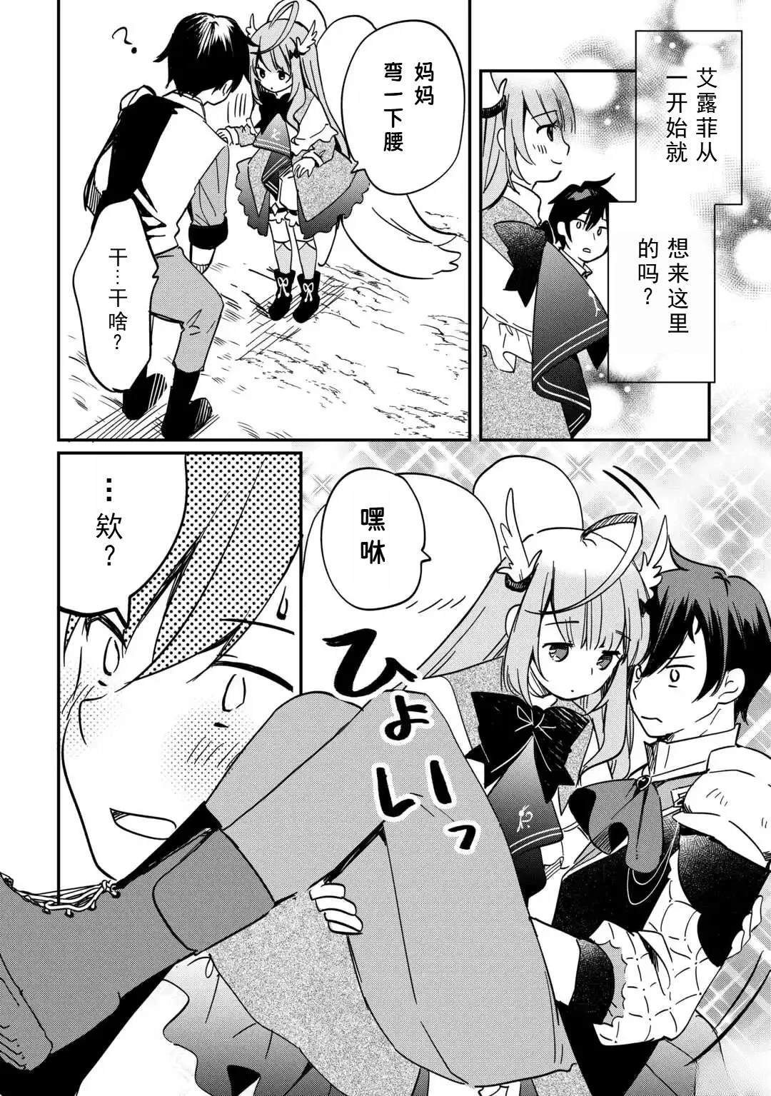 第1.2话