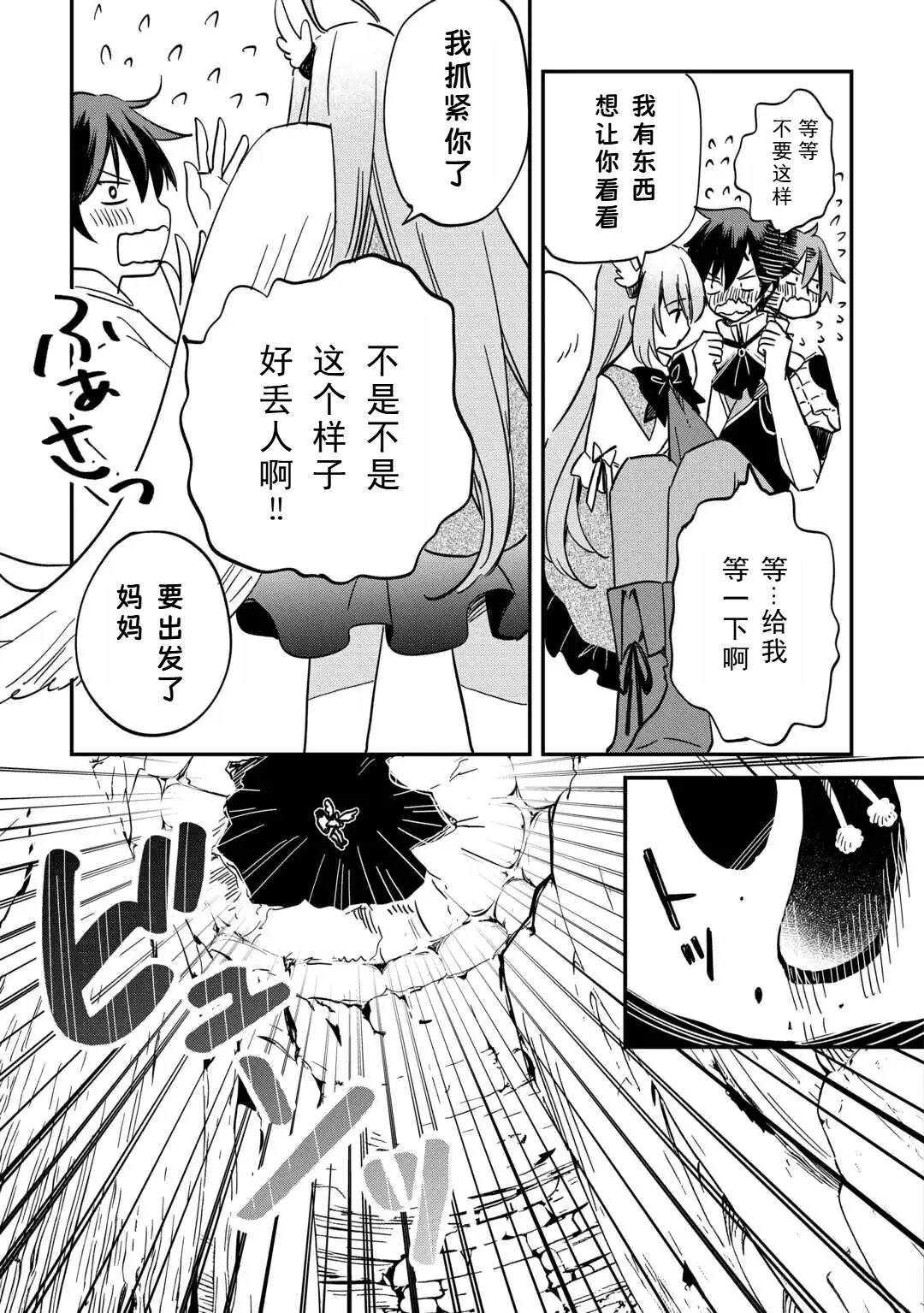 第1.2话