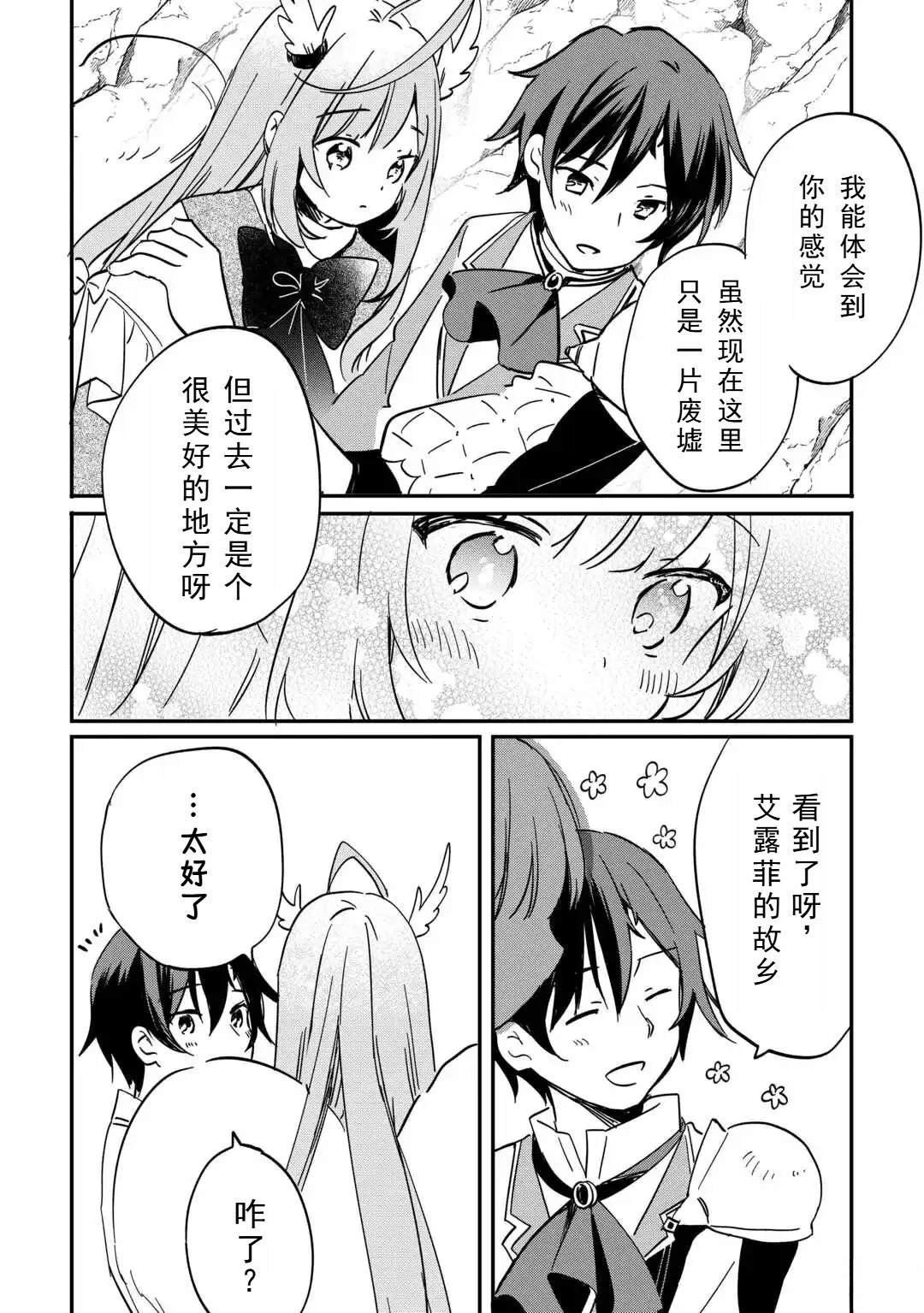第1.2话