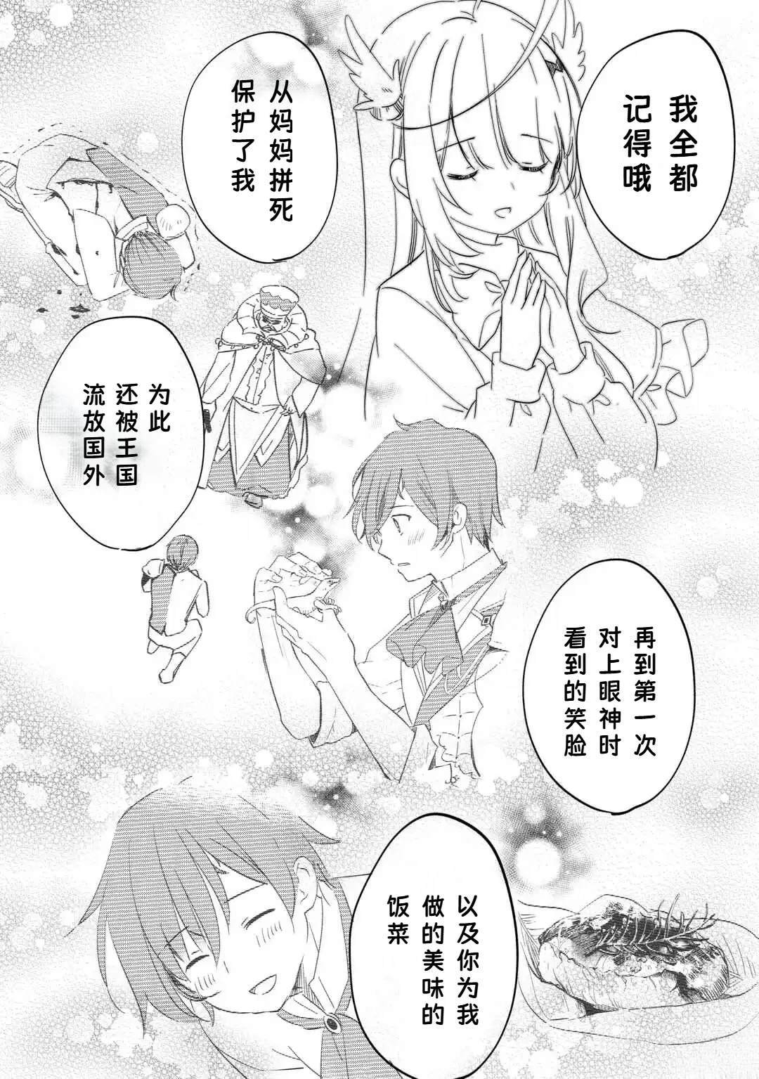第1.2话