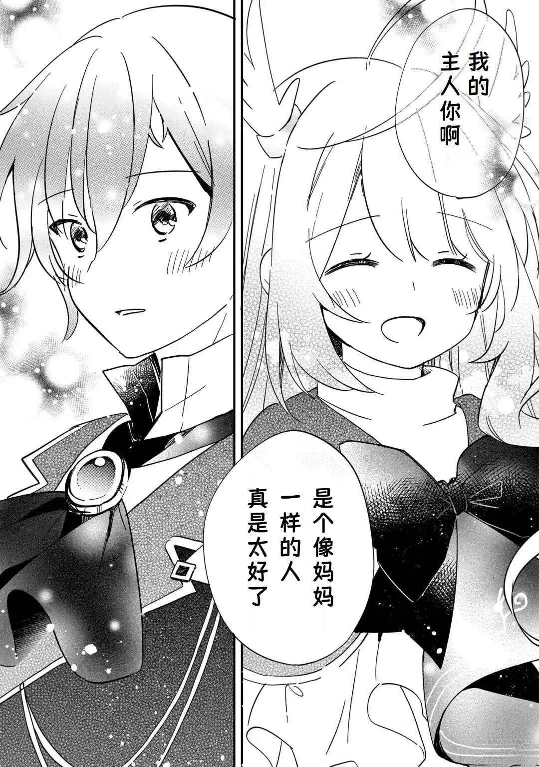 第1.2话