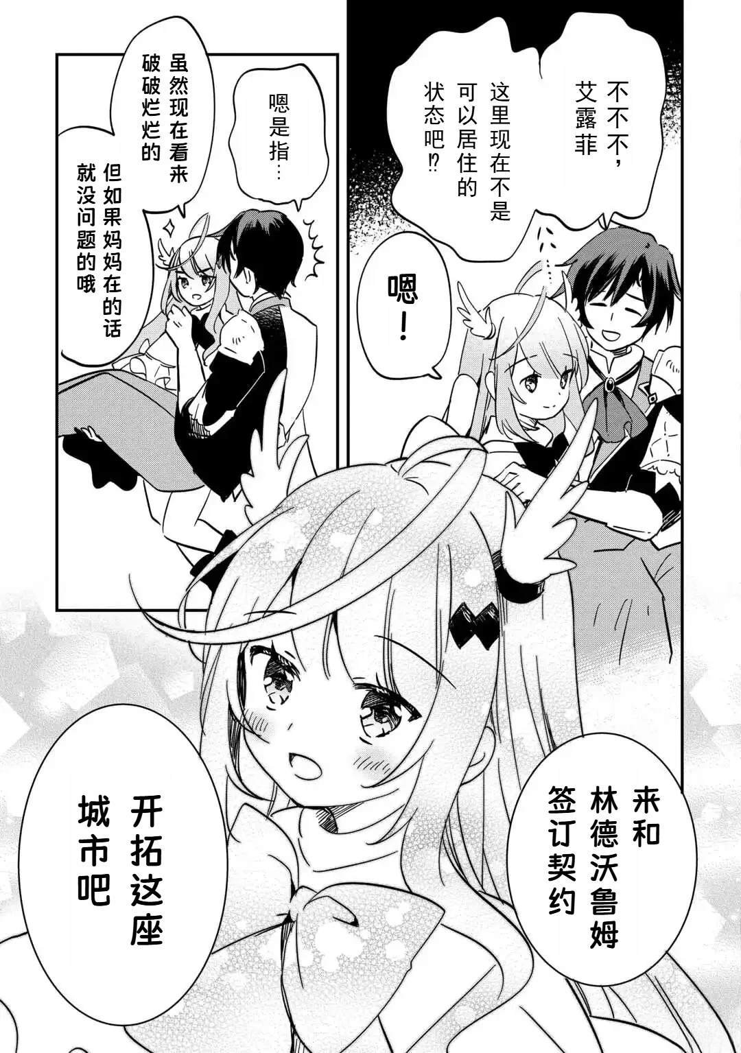 第1.2话