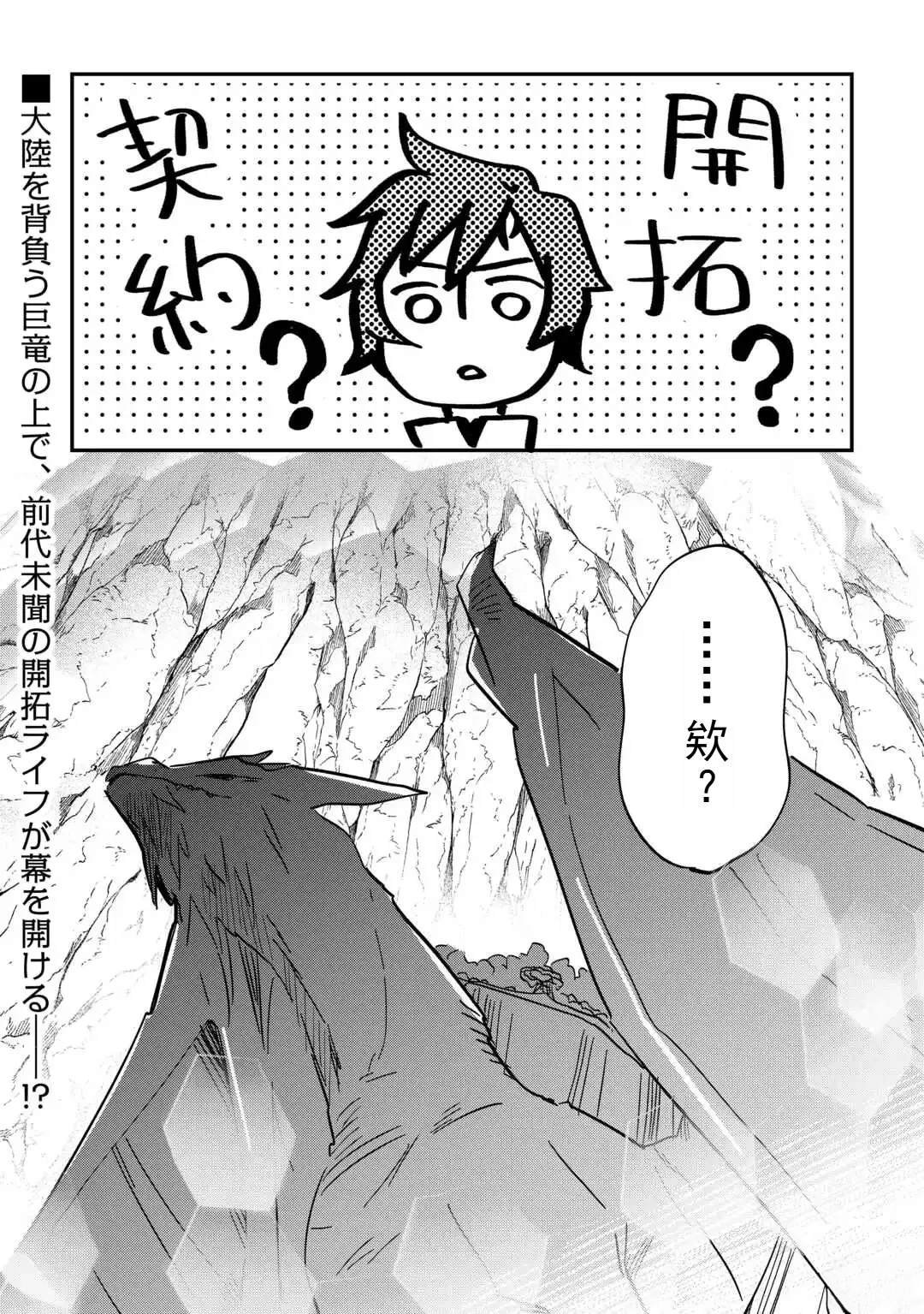 第1.2话